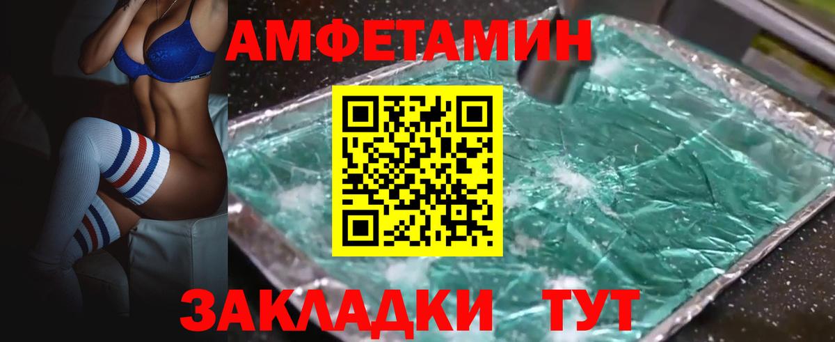 АМФЕТАМИН Розовый Оренбург