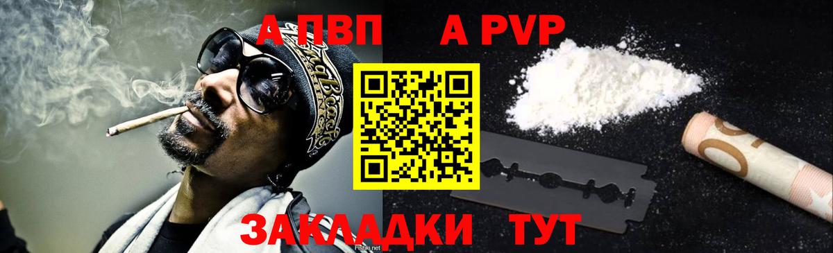 Альфа ПВП СК  Вход с VPN  Оренбург  А ПВП VHQ 