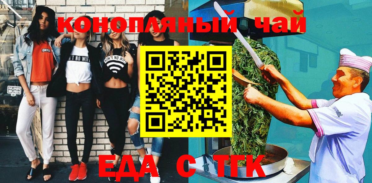 Canna-Cookies марихуана  Вход с VPN  Оренбург 