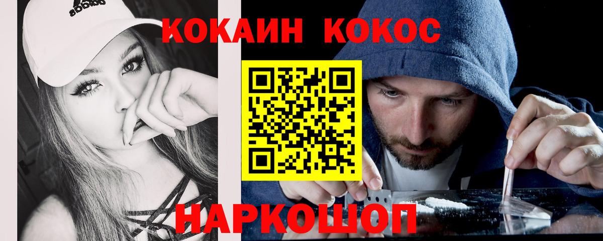 КОКАИН Columbia  Вход с VPN  Cocaine 98%  Cocaine  Оренбург 
