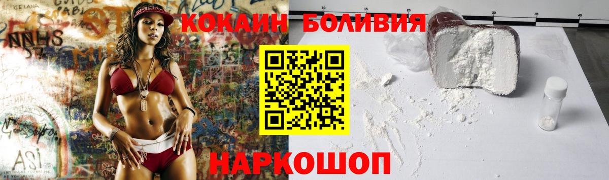 Кокаин Эквадор Оренбург
