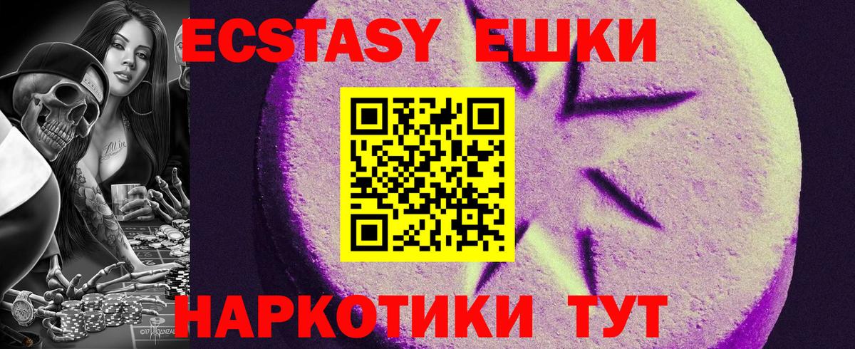 ЭКСТАЗИ круглые Оренбург