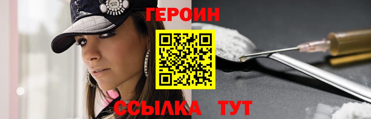 Героин  Вход с VPN  Оренбург  ГЕРОИН Афган 