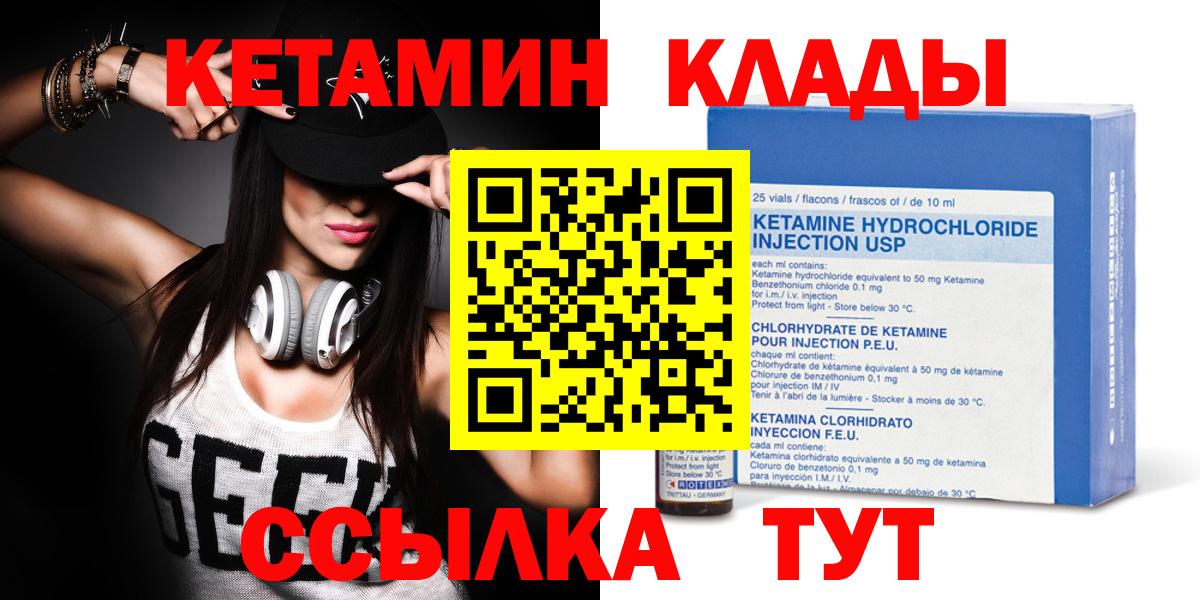 Кетамин ketamine Оренбург