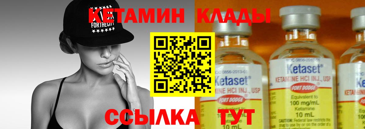 Оренбург    ссылка  Вход с VPN  КЕТАМИН VHQ 