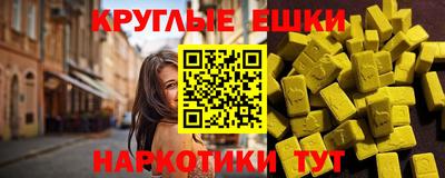 круглые Сланцы