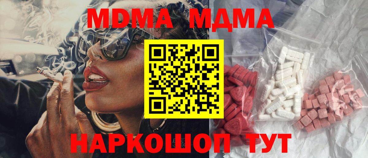 MDMA Molly Оренбург