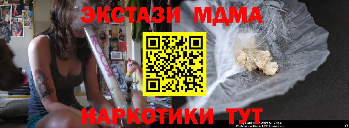 MDMA молли  МДМА Molly  Вход с VPN  Оренбург 