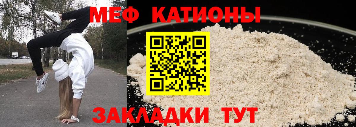 Мефедрон Оренбург