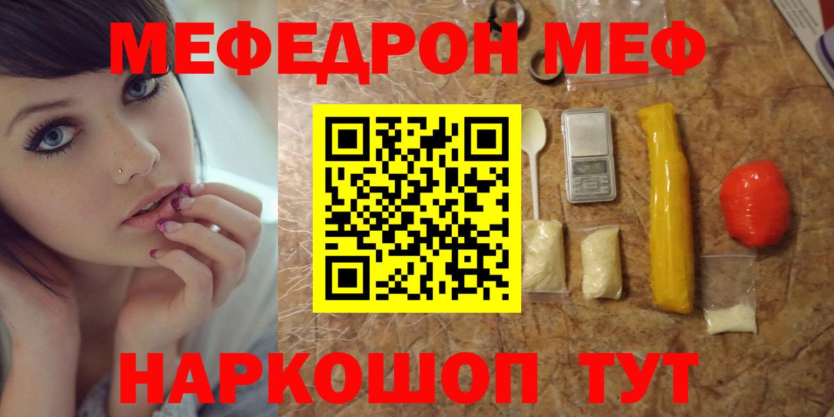 Оренбург  МЯУ-МЯУ  Вход с VPN  МЕФ VHQ 