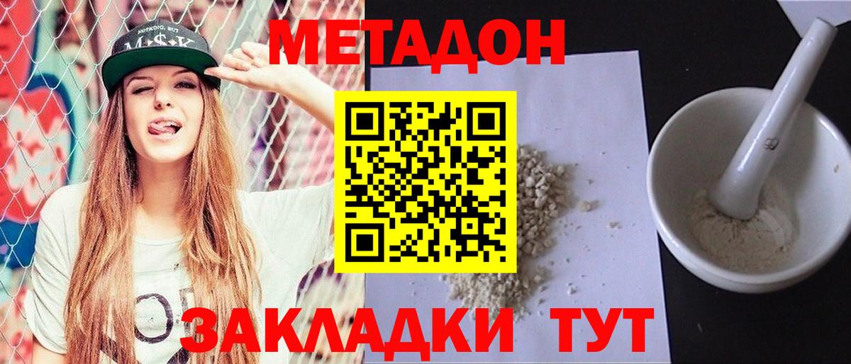 Метадон мёд  МЕТАДОН мёд  Вход с VPN  МЕГА зеркало  Оренбург 