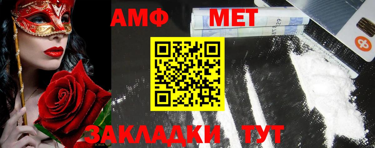 МЕТАМФЕТАМИН Декстрометамфетамин 99.9% Оренбург