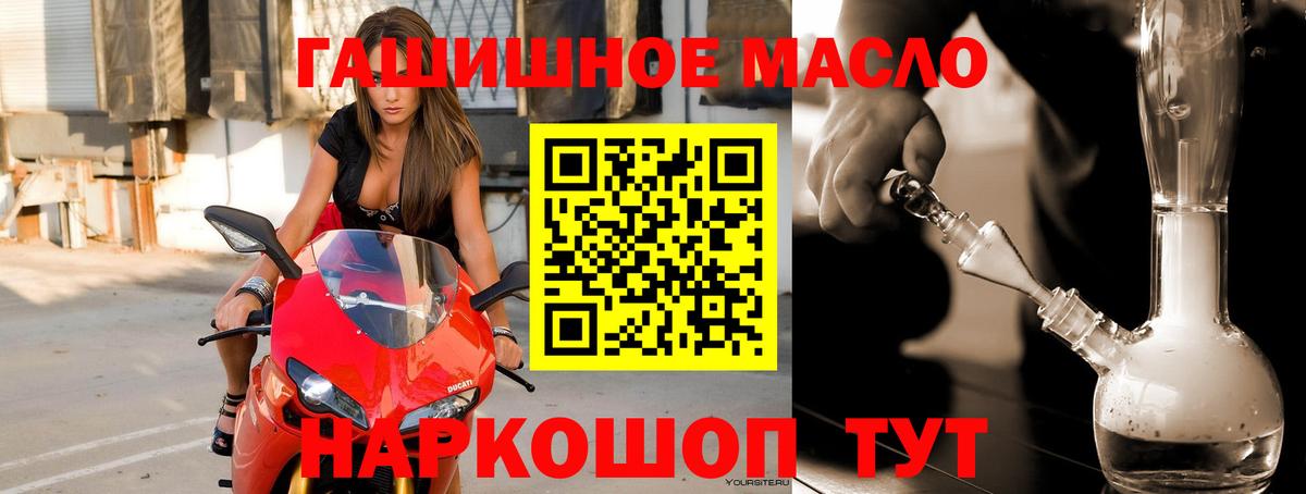 ТГК гашишное масло Оренбург