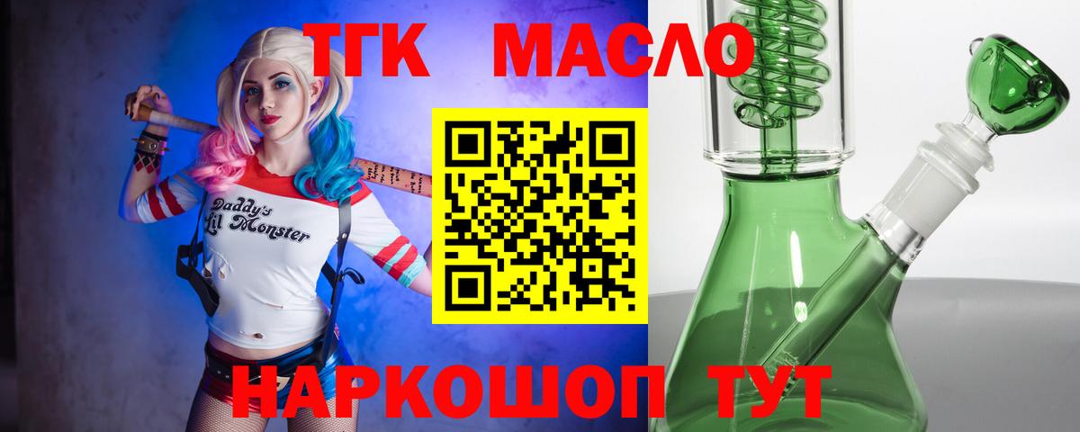 Дистиллят ТГК вейп с тгк  Вход с VPN  Оренбург 