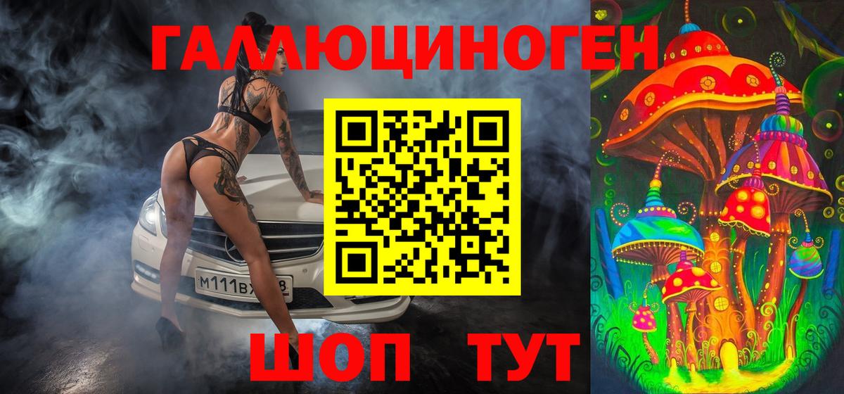 Галлюциногенные грибы мицелий  Вход с VPN  Оренбург 